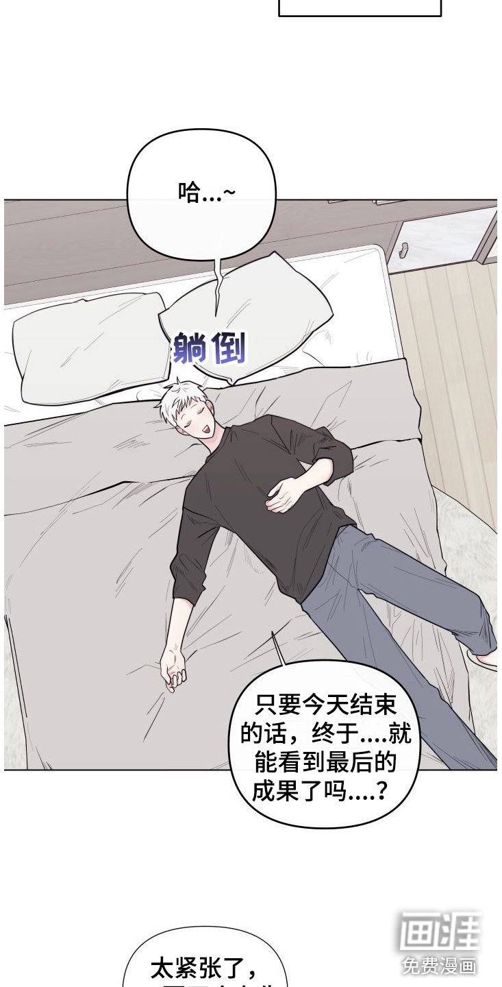 第6章：卡住：兔耳朵