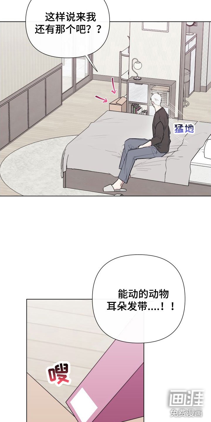 第6章：卡住：兔耳朵