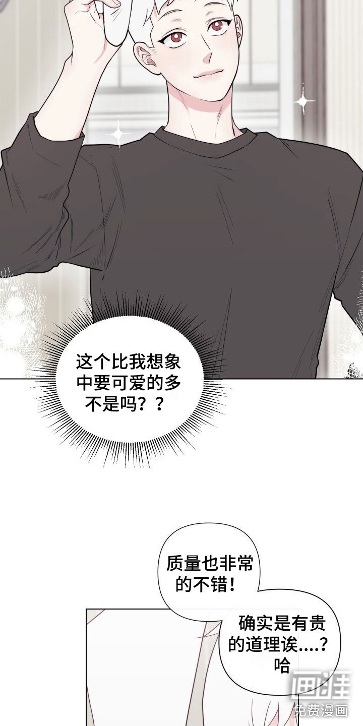 第6章：卡住：兔耳朵