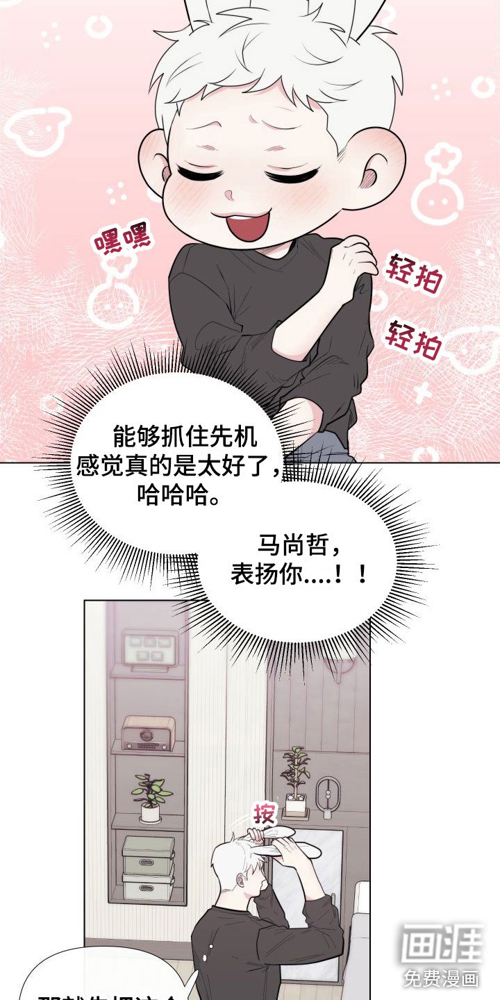 第6章：卡住：兔耳朵