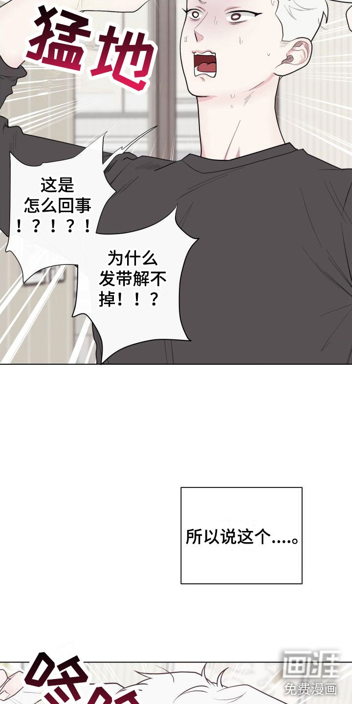 第6章：卡住：兔耳朵