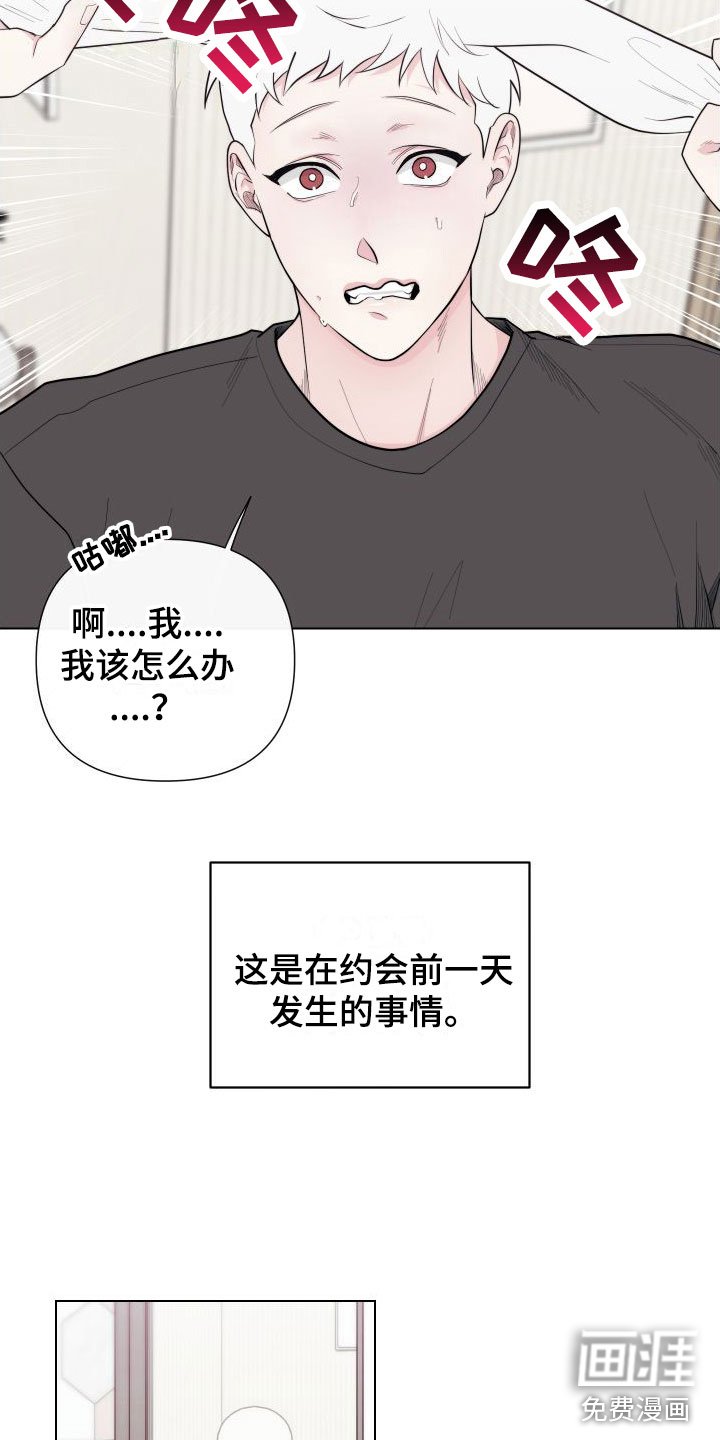 第6章：卡住：兔耳朵