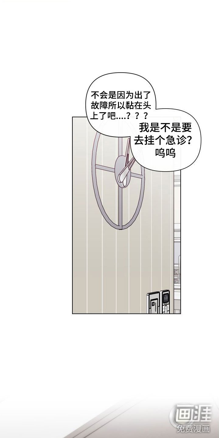 第6章：卡住：兔耳朵
