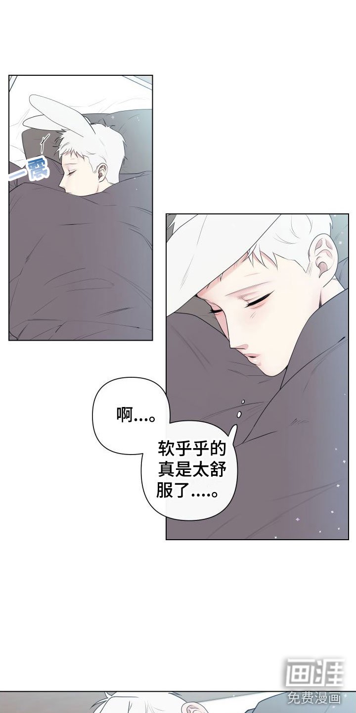 第7章：卡住：赴约