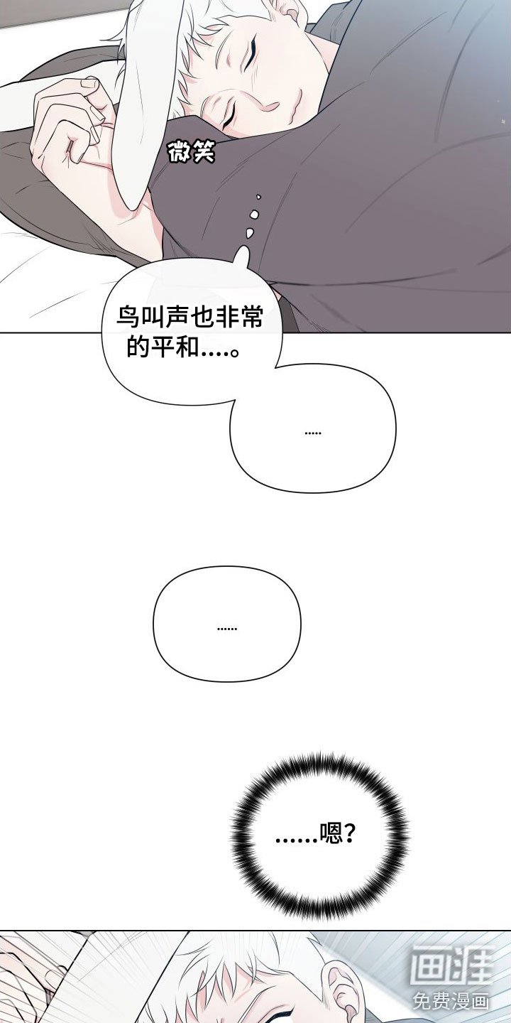 第7章：卡住：赴约
