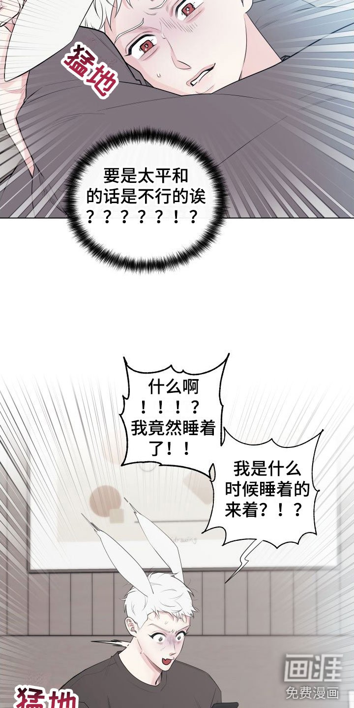 第7章：卡住：赴约