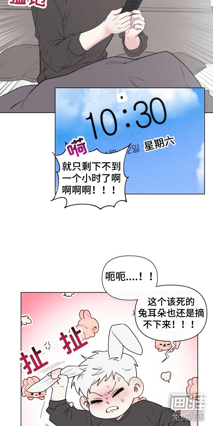 第7章：卡住：赴约
