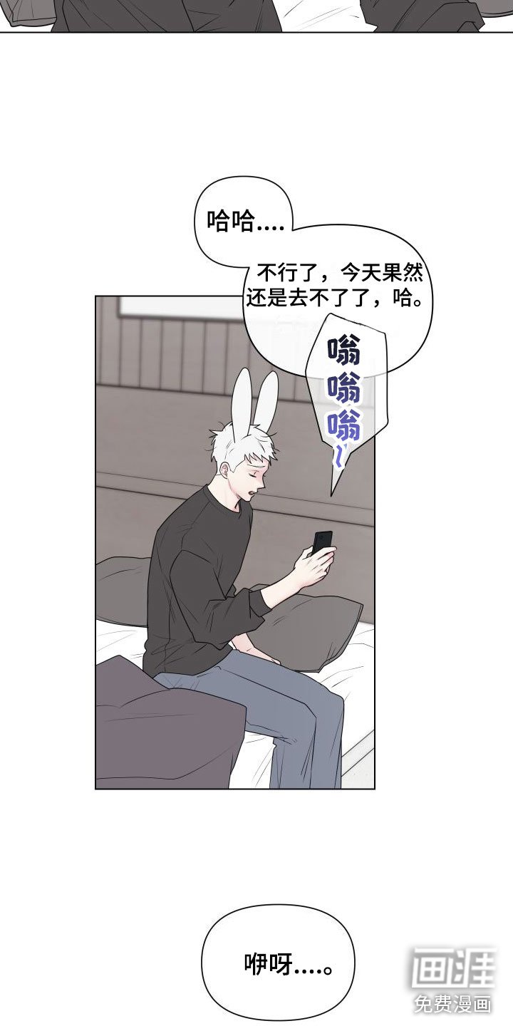 第7章：卡住：赴约