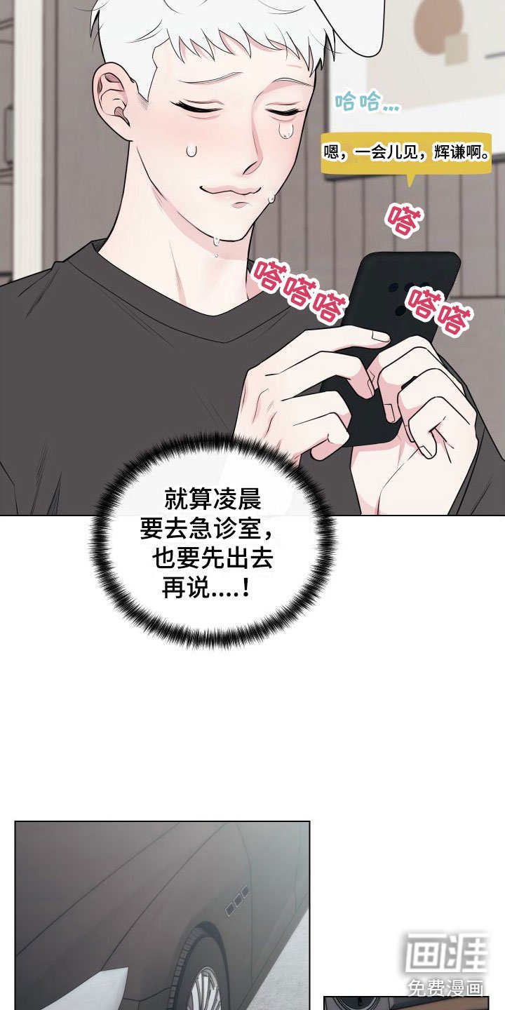 第7章：卡住：赴约