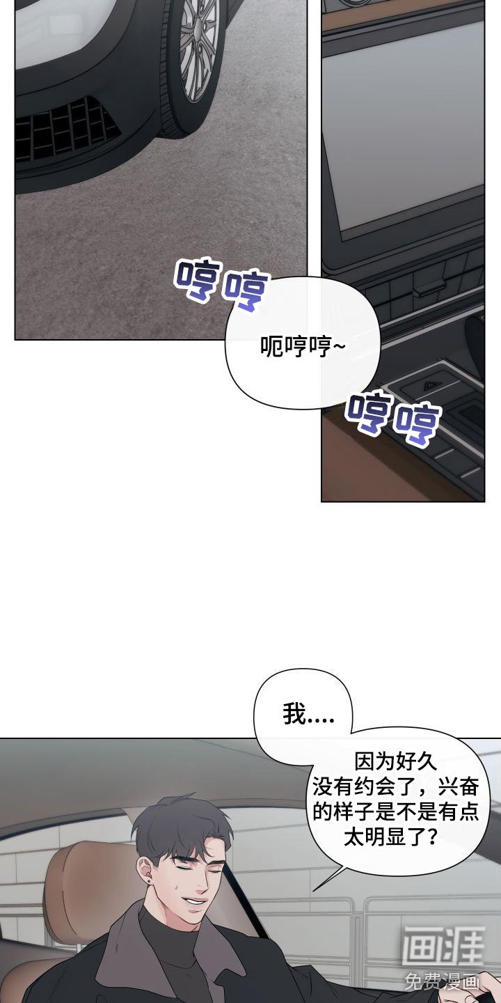 第7章：卡住：赴约