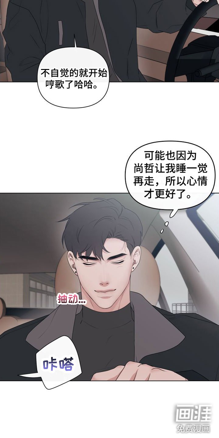 第7章：卡住：赴约