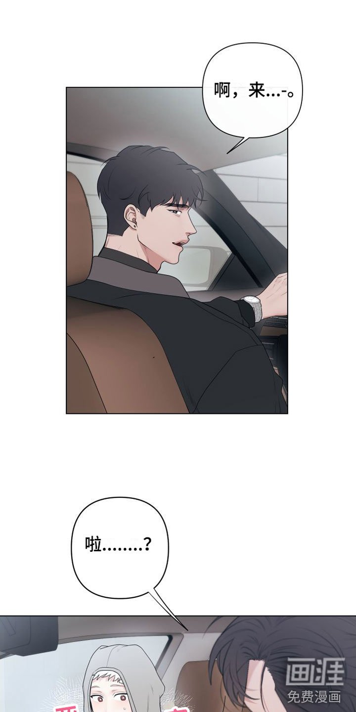 第7章：卡住：赴约
