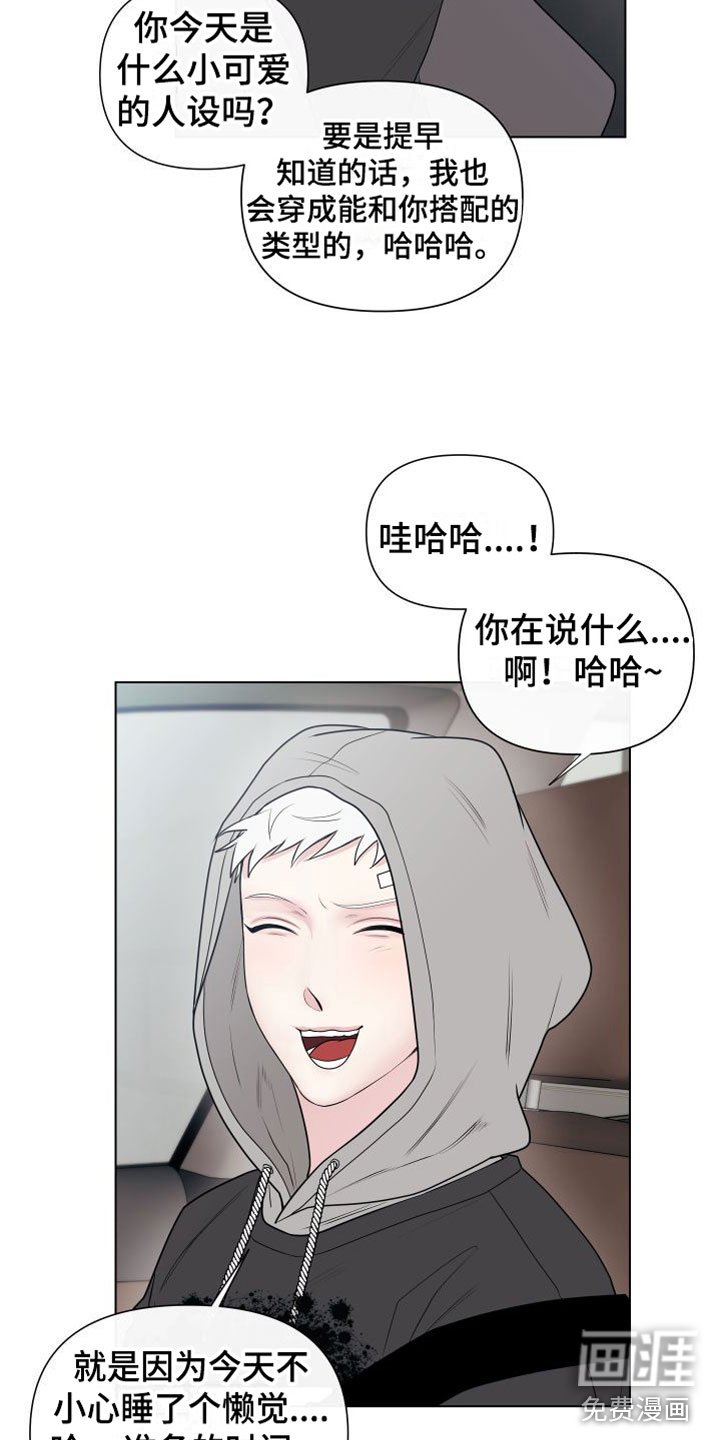 第7章：卡住：赴约