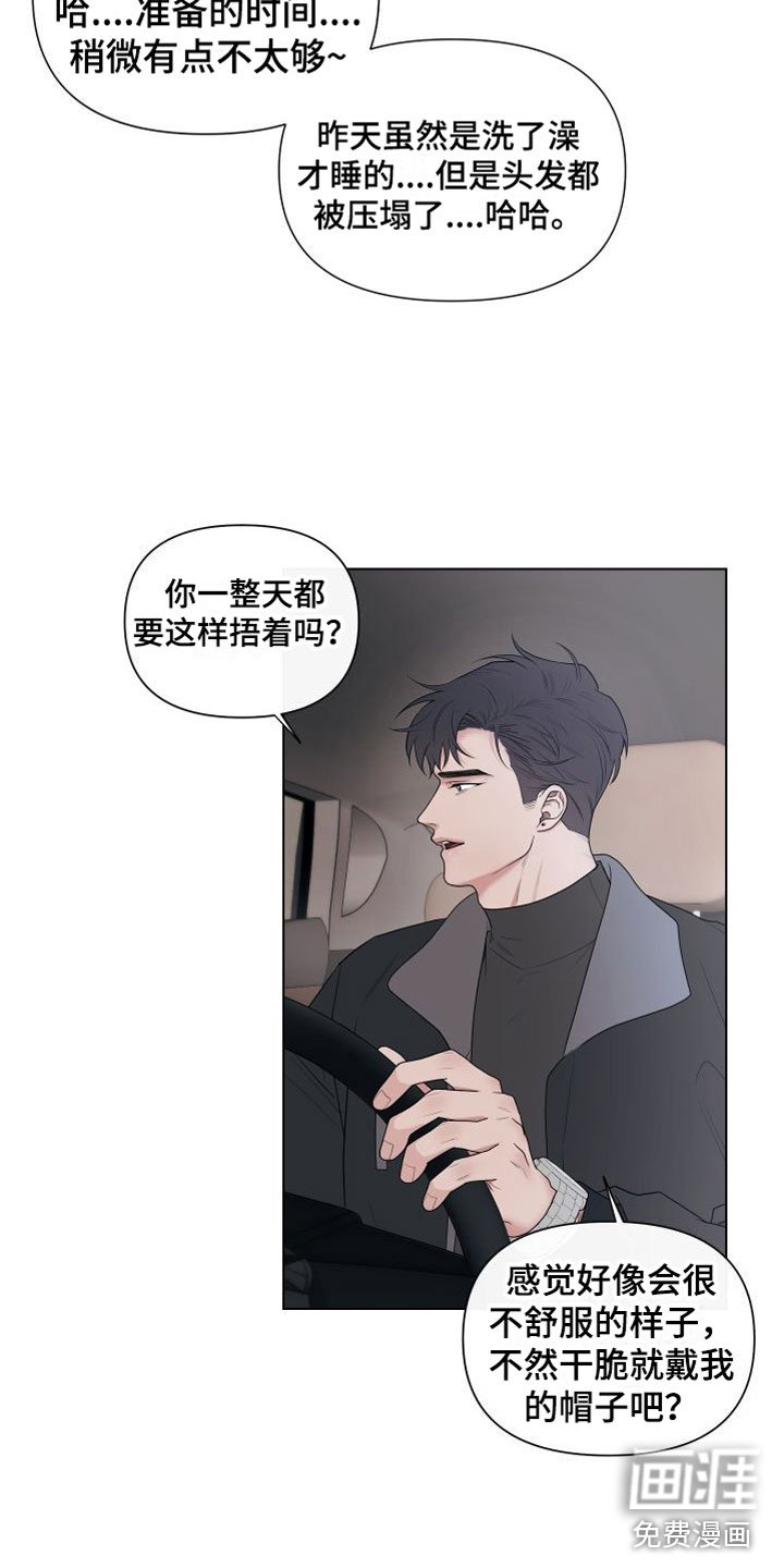 第7章：卡住：赴约