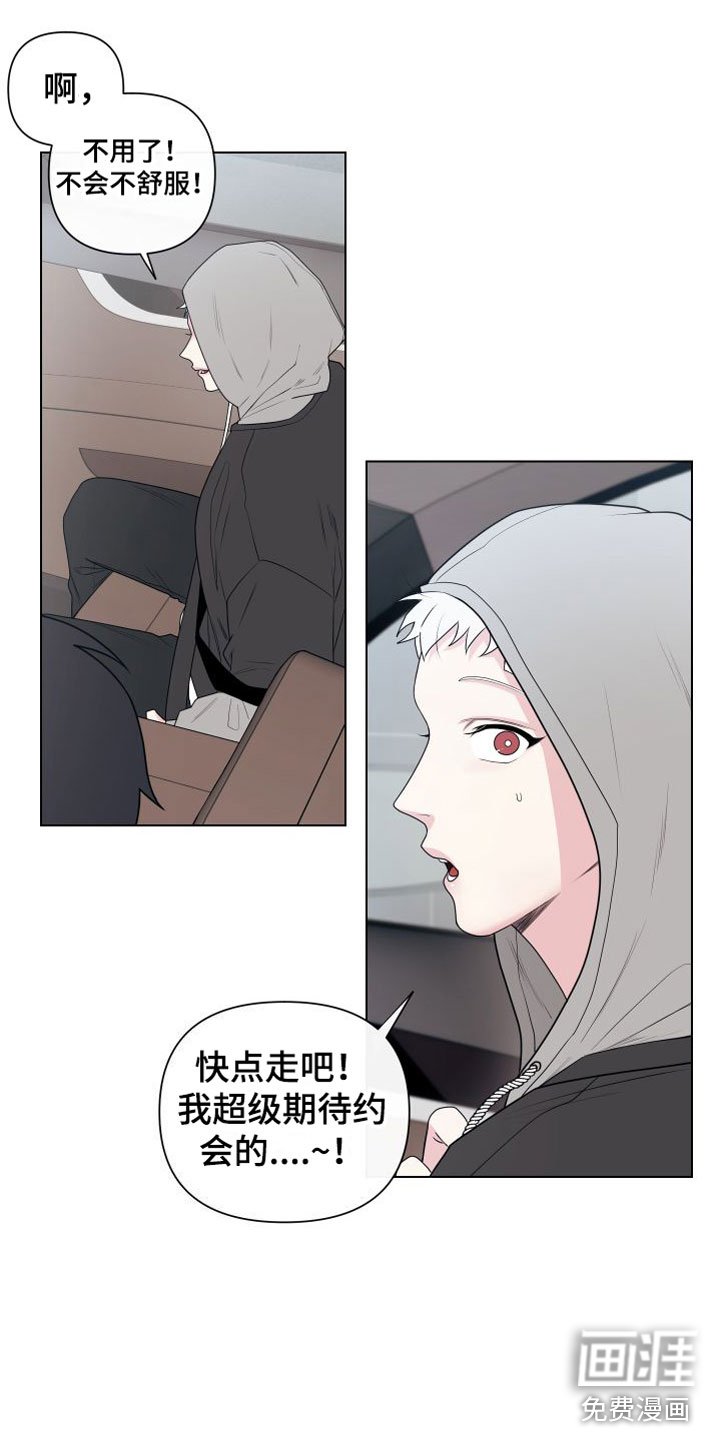 第7章：卡住：赴约