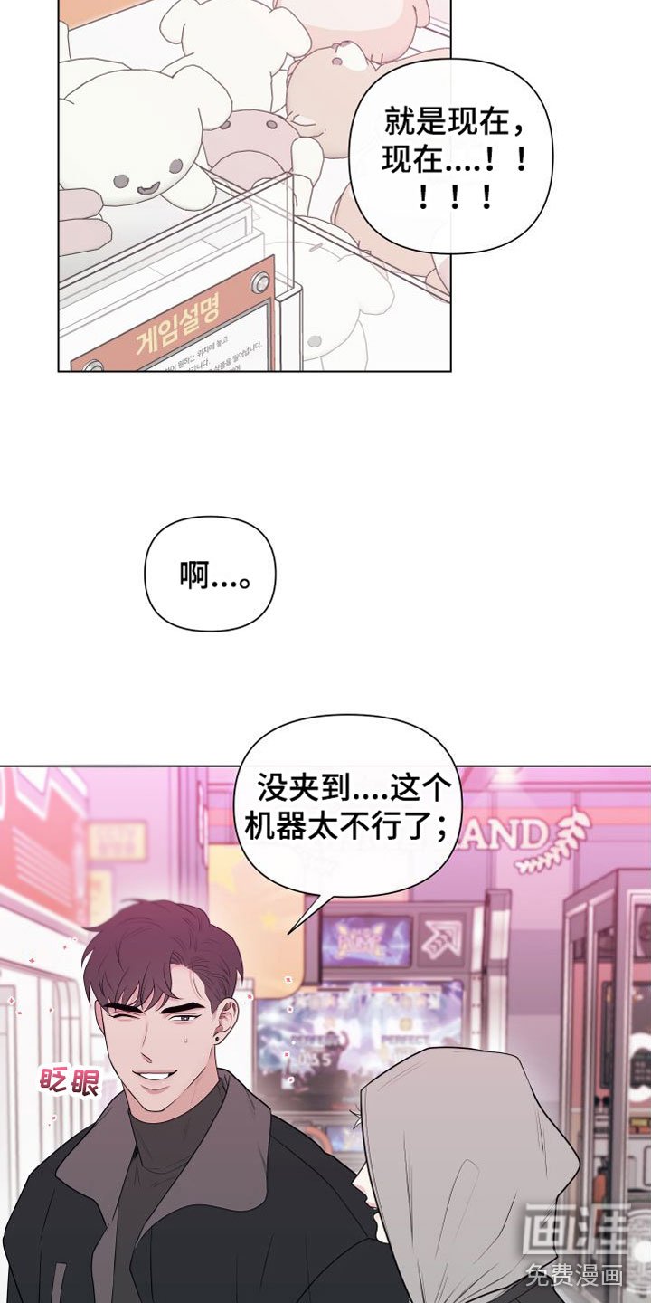 第8章：卡住：约会