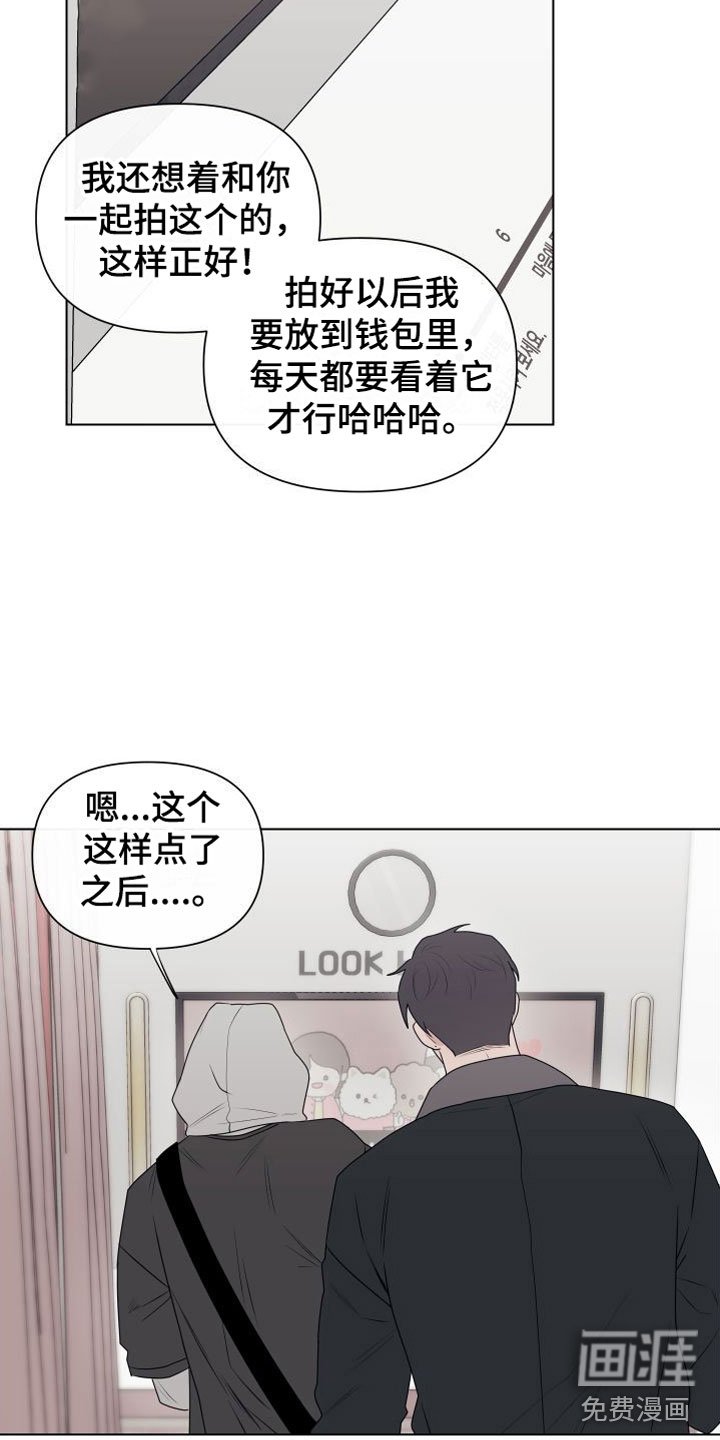 第8章：卡住：约会