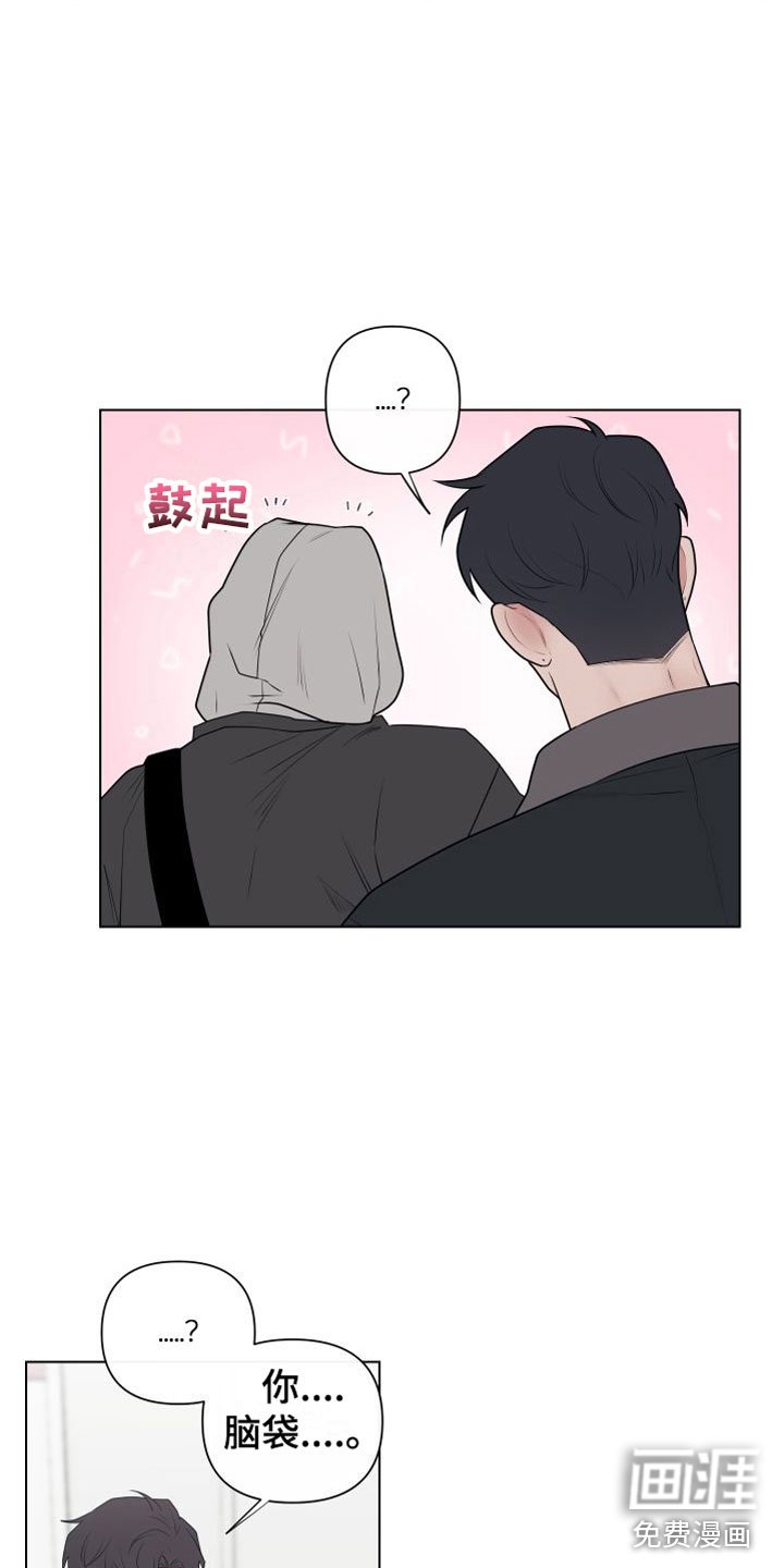 第8章：卡住：约会