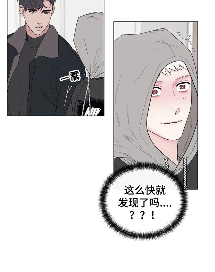 第8章：卡住：约会