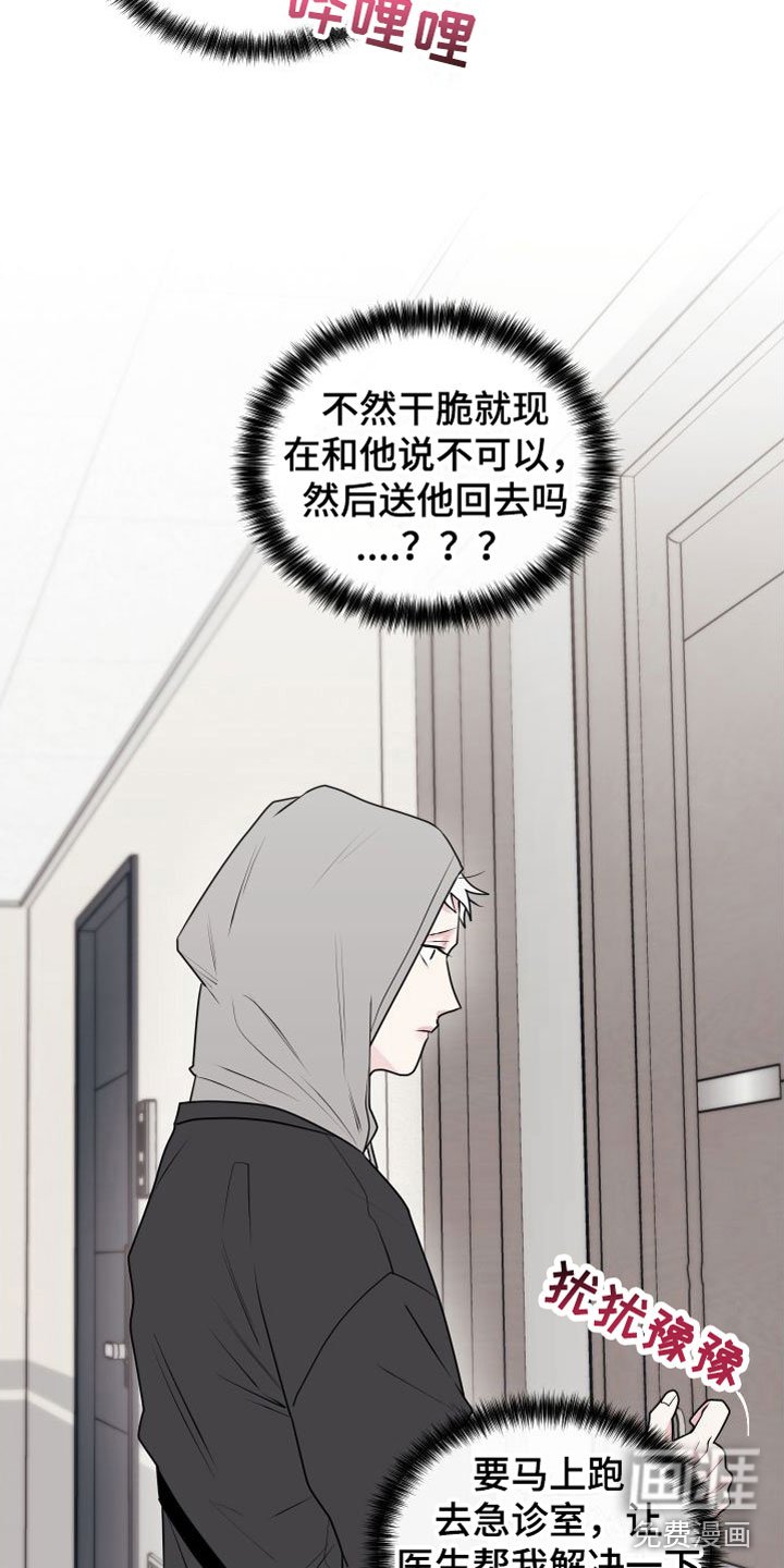 第8章：卡住：约会