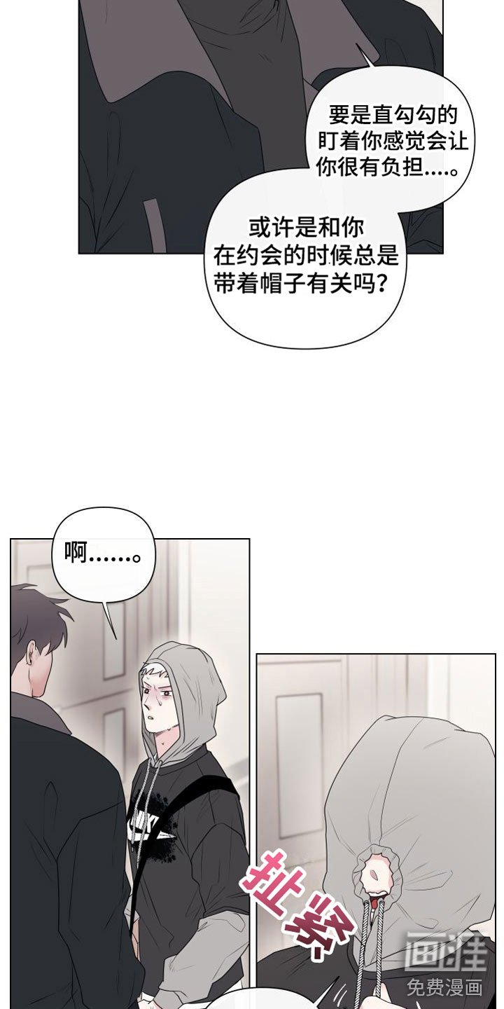 第8章：卡住：约会