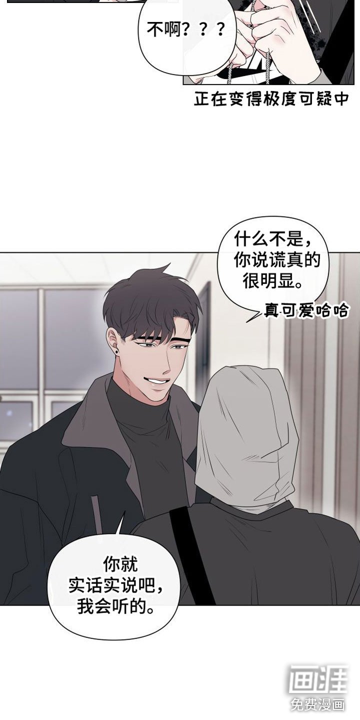 第8章：卡住：约会