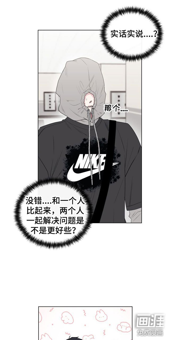 第8章：卡住：约会