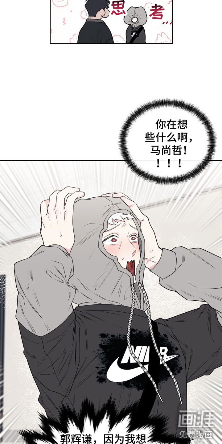 第8章：卡住：约会