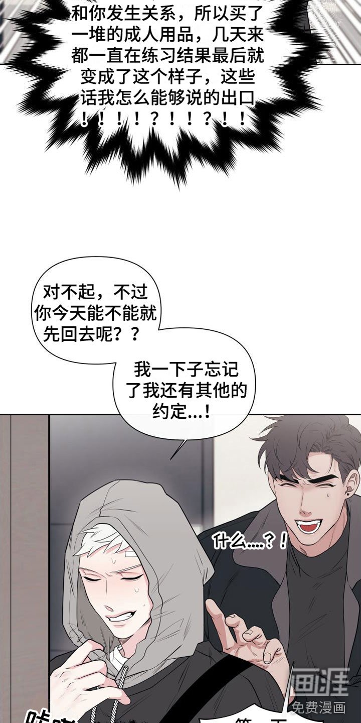 第8章：卡住：约会