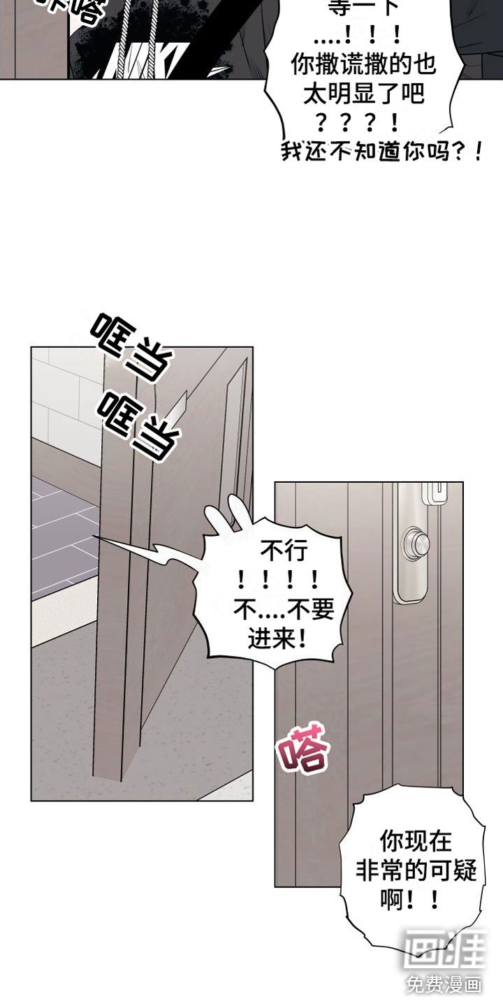 第8章：卡住：约会