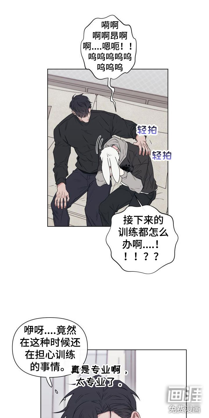 第9章：卡住：慌张