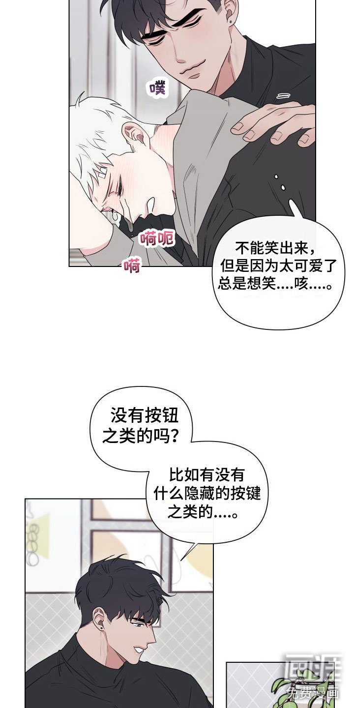 第9章：卡住：慌张