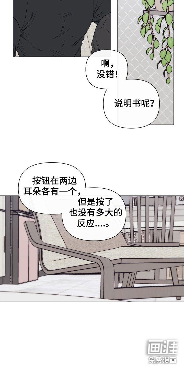 第9章：卡住：慌张