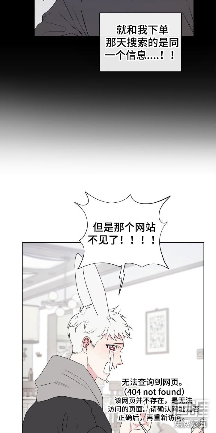 第9章：卡住：慌张