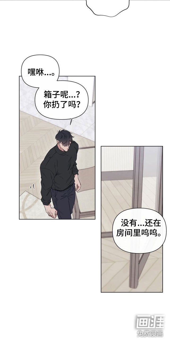 第9章：卡住：慌张