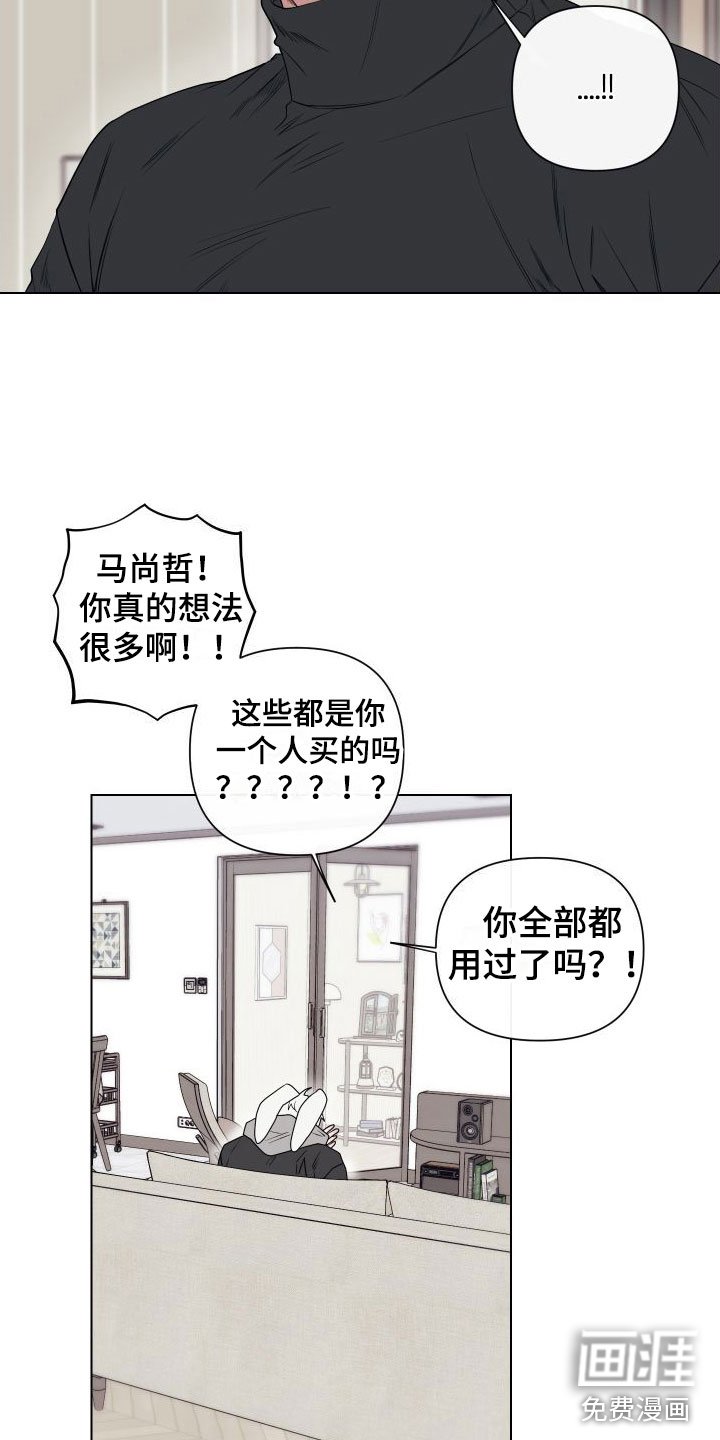 第9章：卡住：慌张