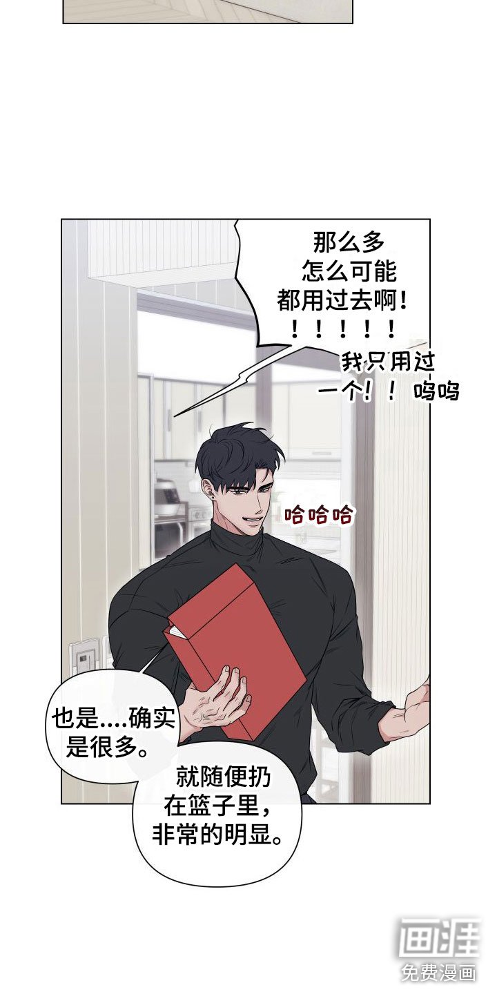 第9章：卡住：慌张