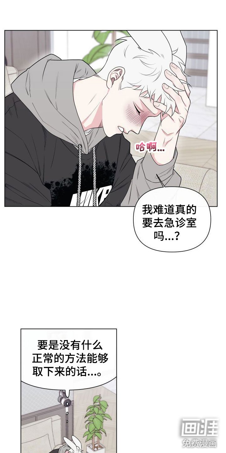 第9章：卡住：慌张