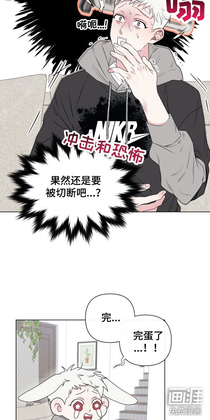 第9章：卡住：慌张