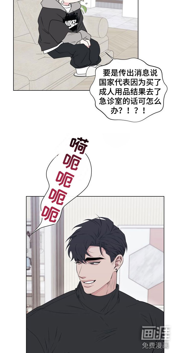 第9章：卡住：慌张
