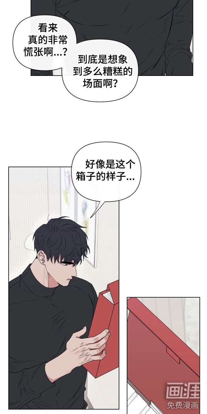 第9章：卡住：慌张