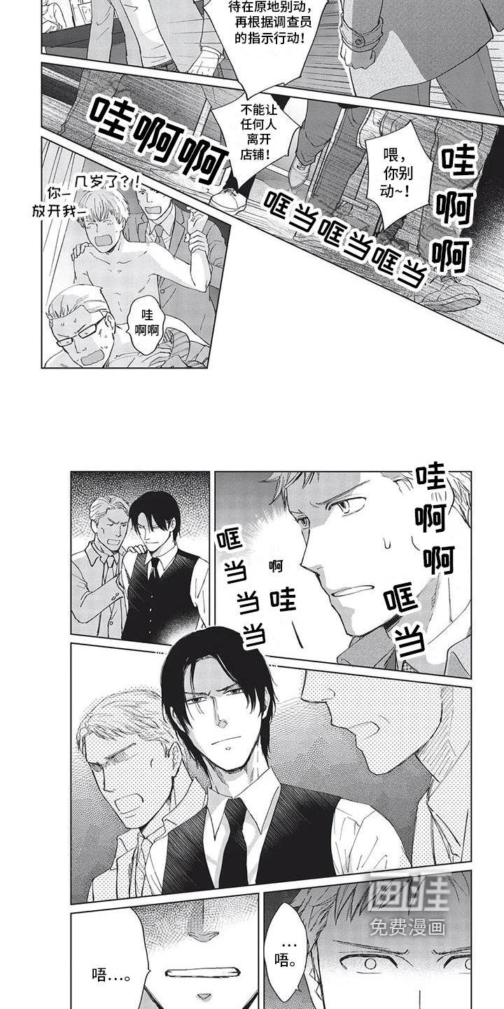 第10章：负责