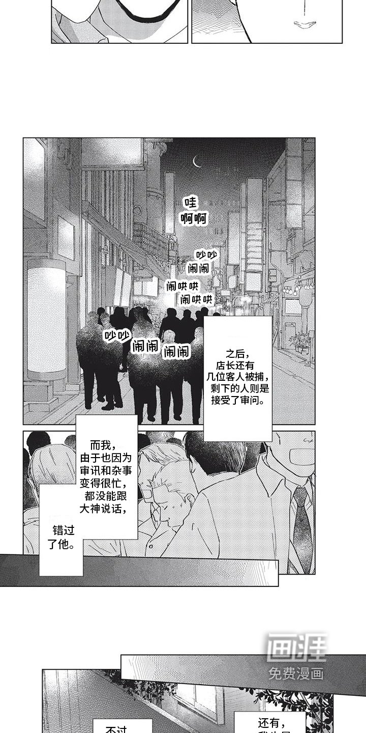 第10章：负责