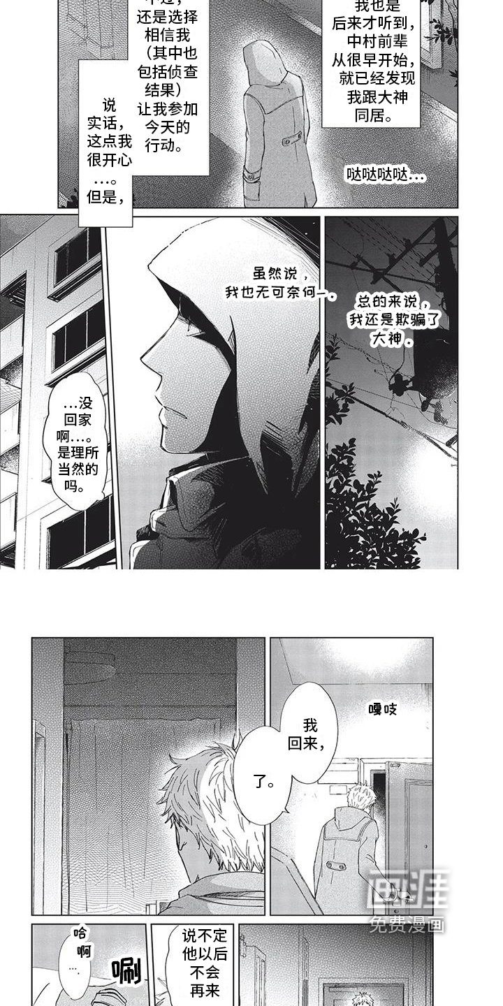 第10章：负责