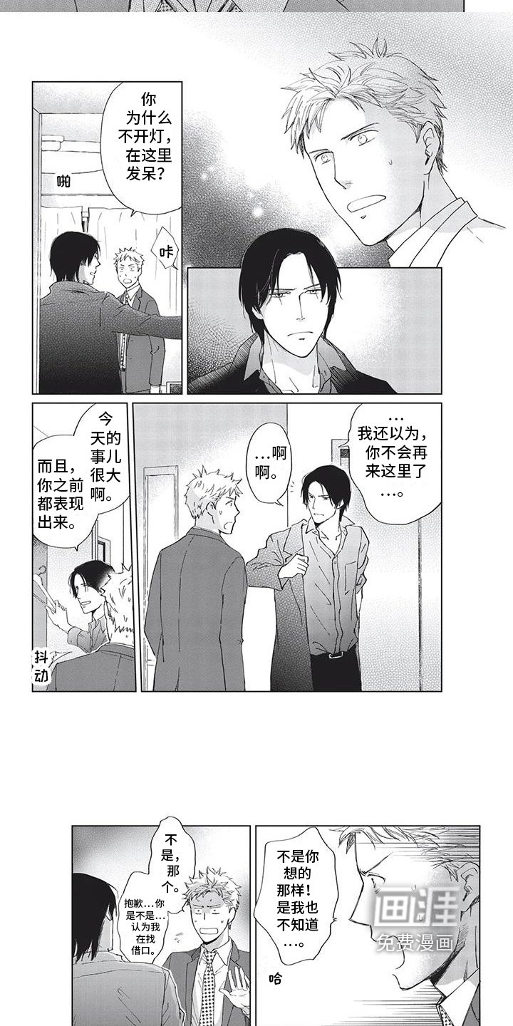 第10章：负责