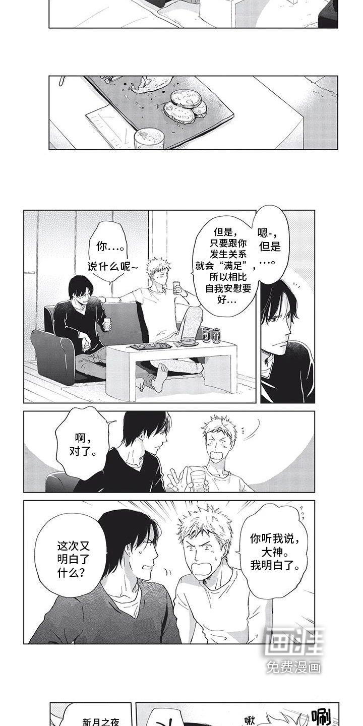 第12章：支仓手记