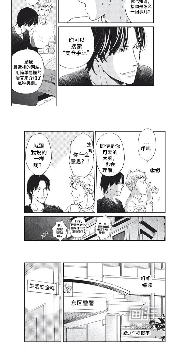 第12章：支仓手记