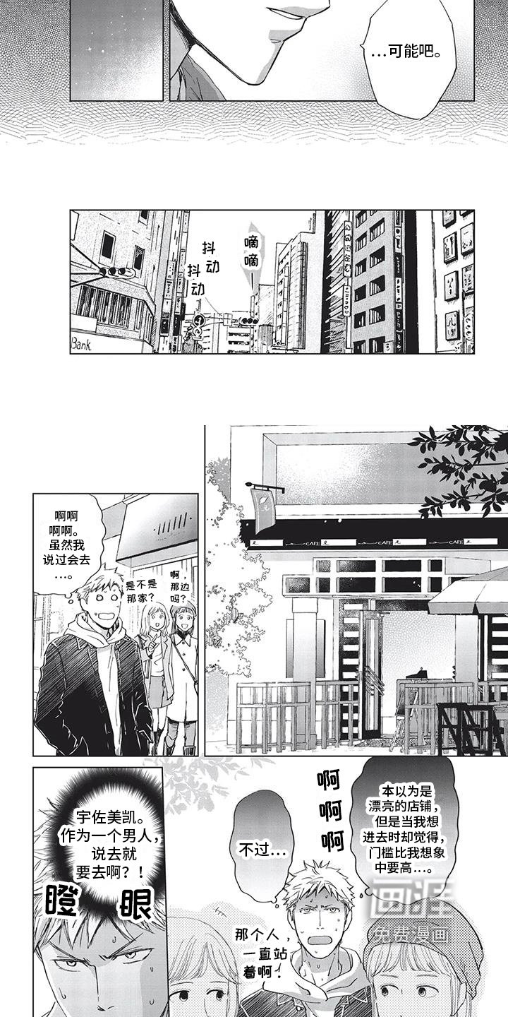 第14章：熟人