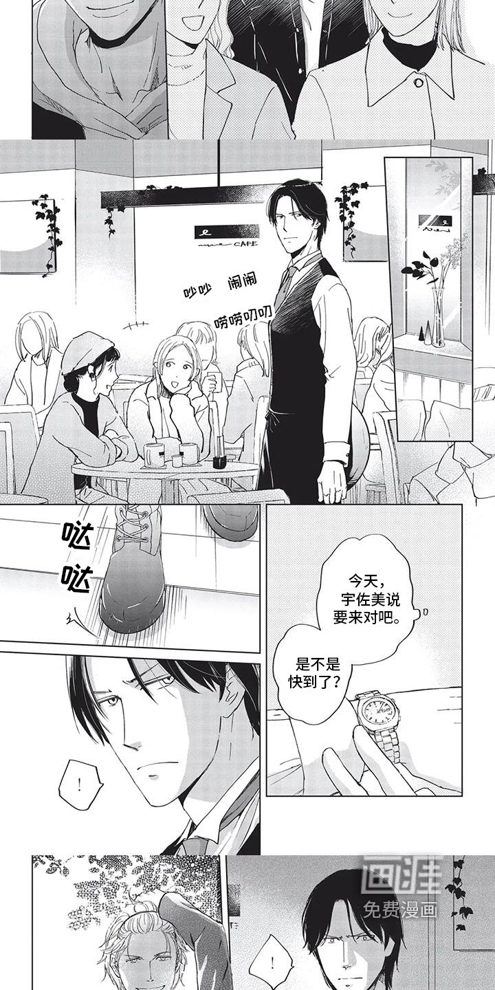 第14章：熟人