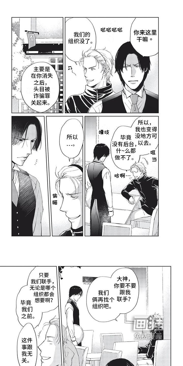 第14章：熟人